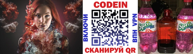 Купить где  Качканар  Кодеиновый сироп Lean Purple Drank 