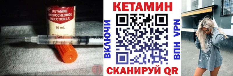 КЕТАМИН VHQ  Купить закладки  Качканар 