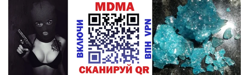 Купить закладки  Качканар  MDMA кристаллы 