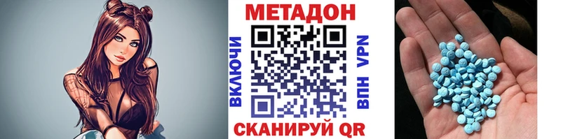 МЕТАДОН кристалл  Купить где  Качканар 
